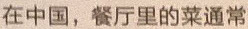 Chinese image OCR