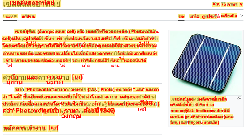 Thai OCR